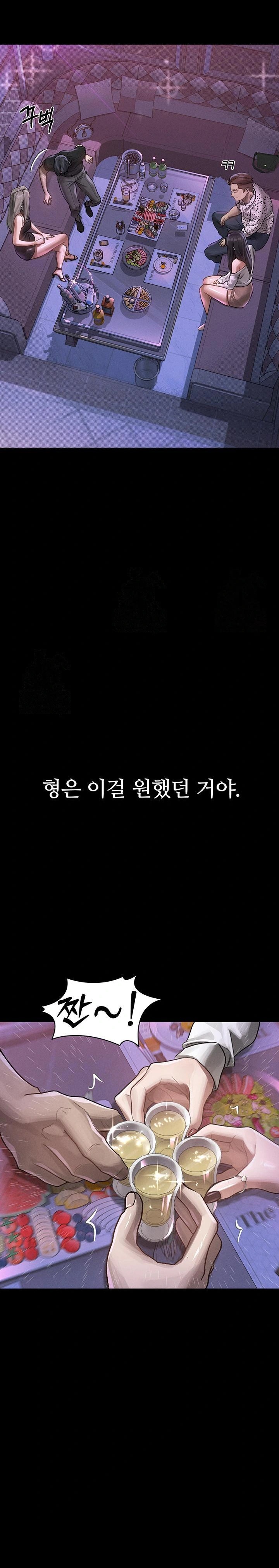 Dirty Talk Raw - Chapter 9 Page 31