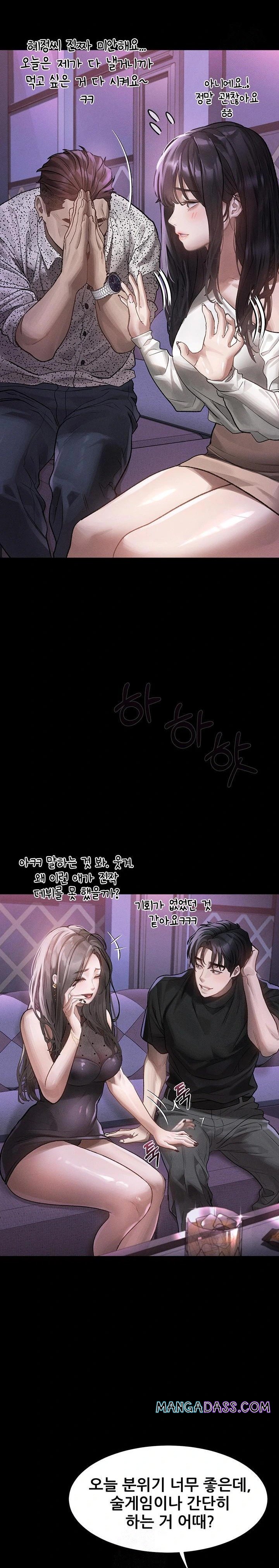 Dirty Talk Raw - Chapter 9 Page 32