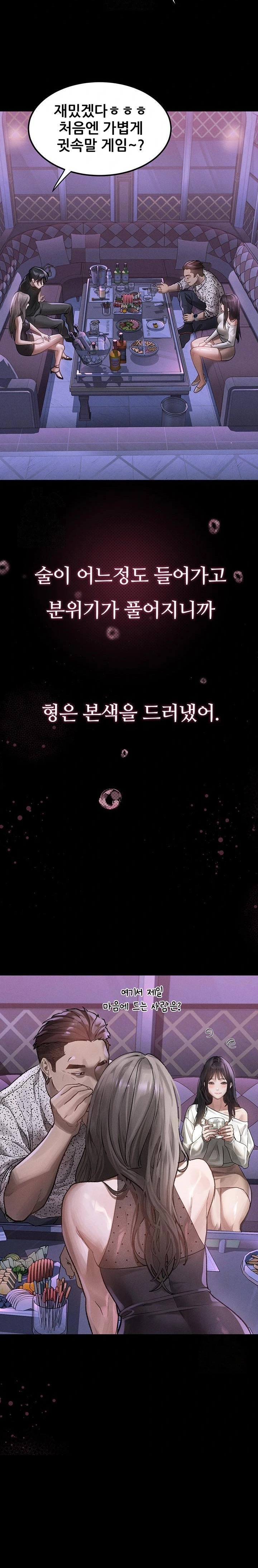 Dirty Talk Raw - Chapter 9 Page 33