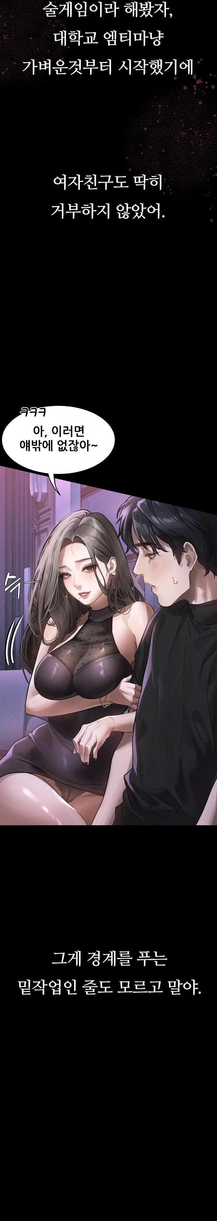 Dirty Talk Raw - Chapter 9 Page 34