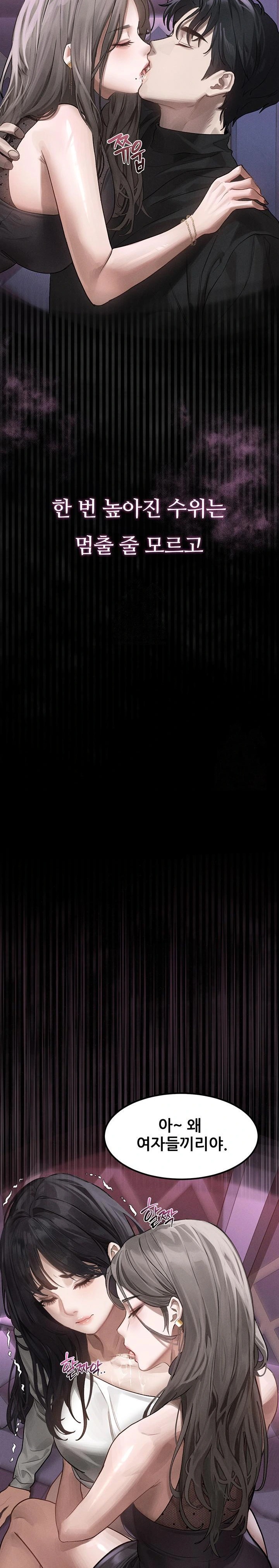 Dirty Talk Raw - Chapter 9 Page 39