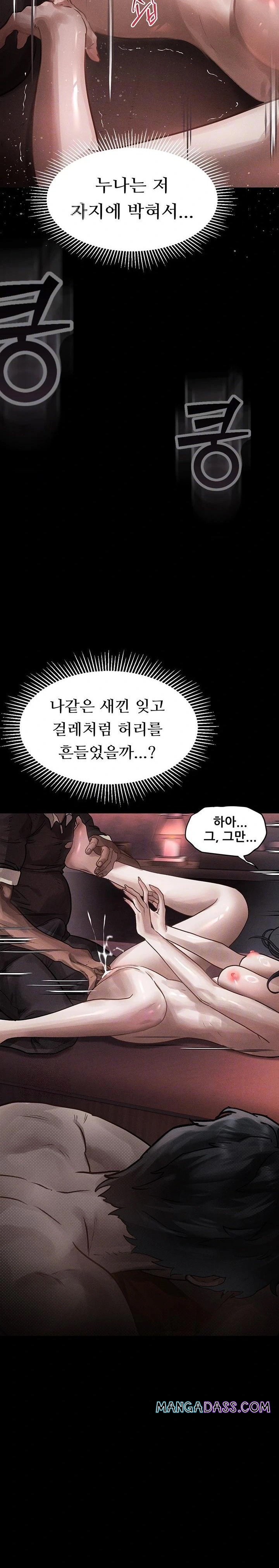 Dirty Talk Raw - Chapter 9 Page 4