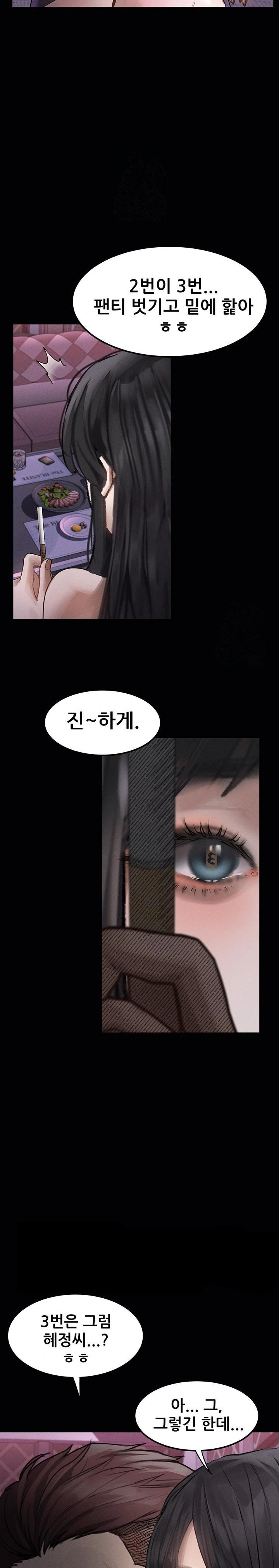 Dirty Talk Raw - Chapter 9 Page 41