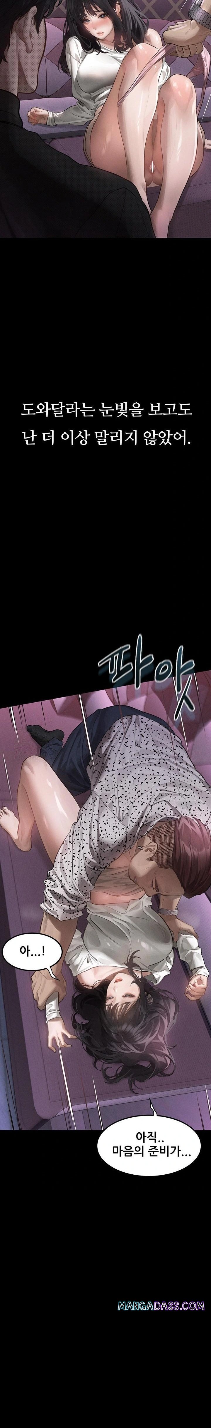 Dirty Talk Raw - Chapter 9 Page 44