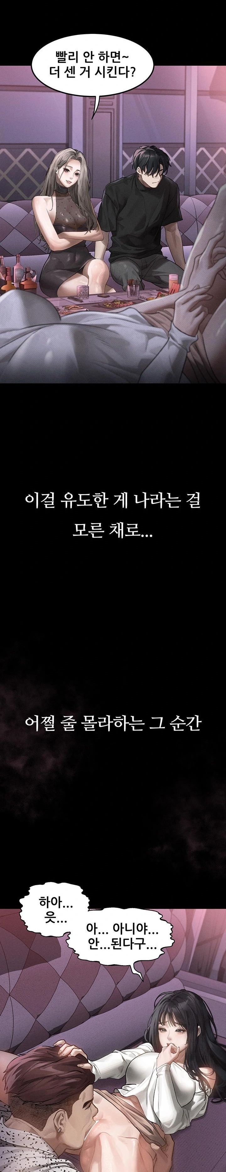 Dirty Talk Raw - Chapter 9 Page 45