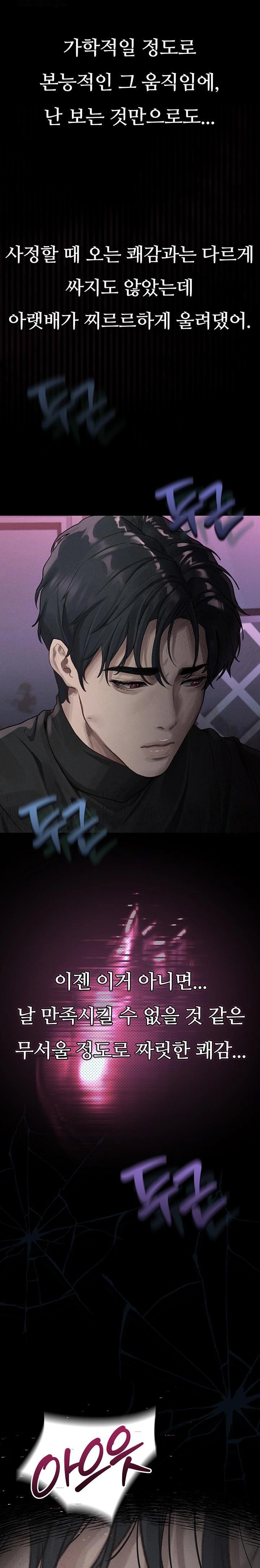 Dirty Talk Raw - Chapter 9 Page 48