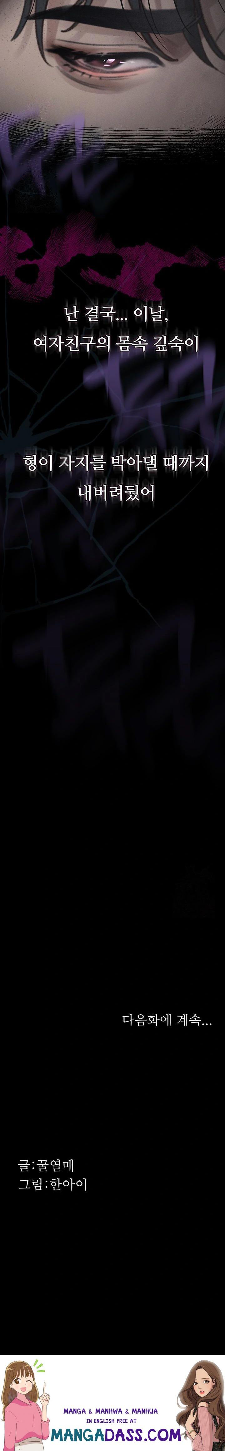 Dirty Talk Raw - Chapter 9 Page 49