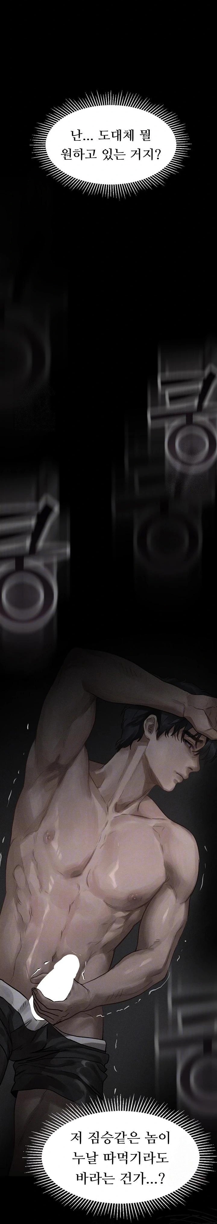 Dirty Talk Raw - Chapter 9 Page 5