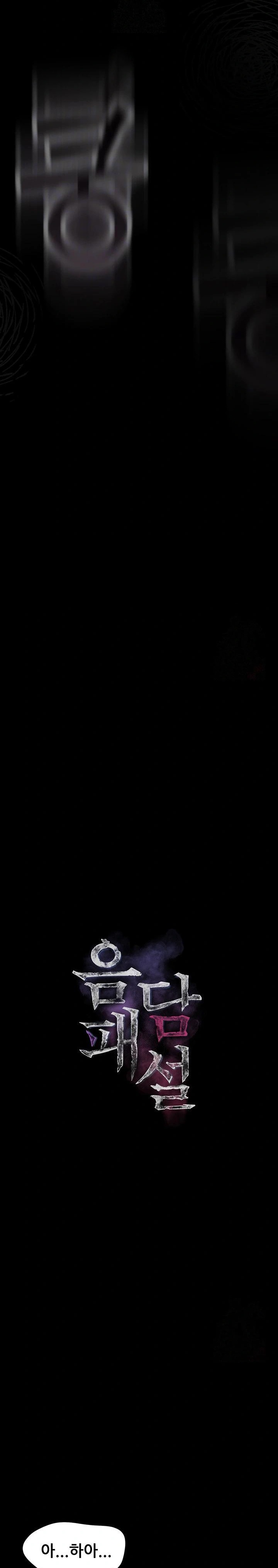 Dirty Talk Raw - Chapter 9 Page 6