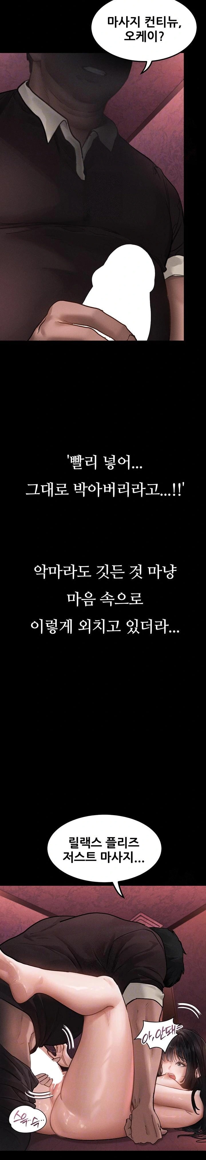 Dirty Talk Raw - Chapter 9 Page 8