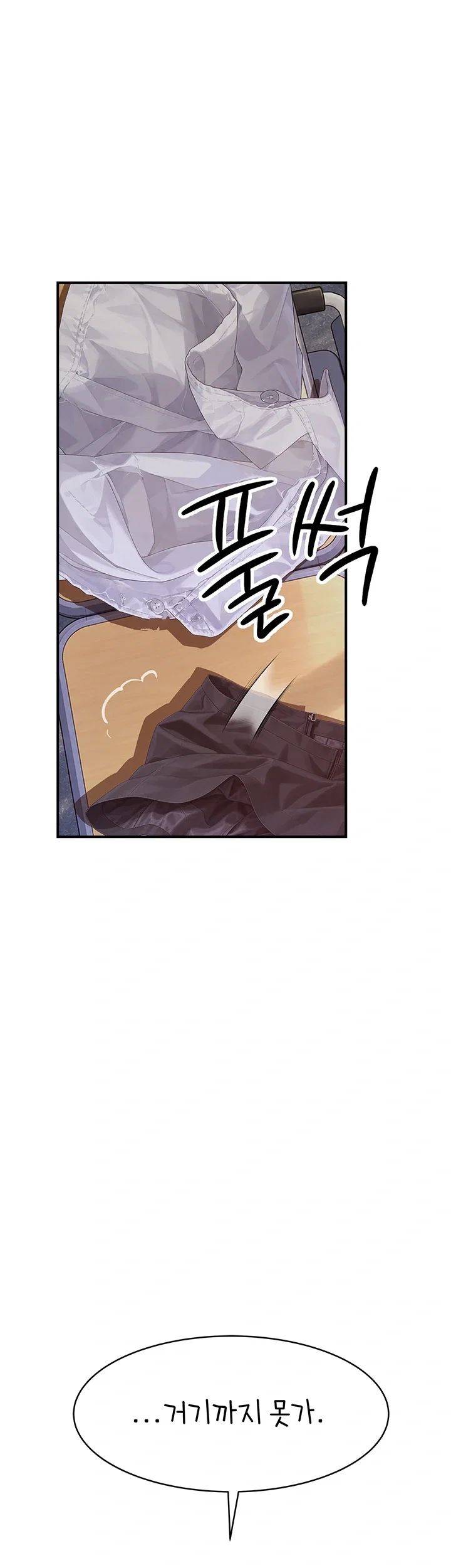 Disqualified as a Human Being Raw - Chapter 21 Page 71