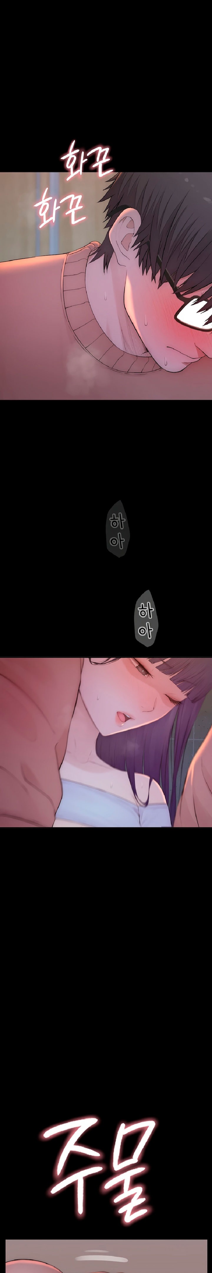 Disqualified as a Human Being Raw - Chapter 5 Page 1