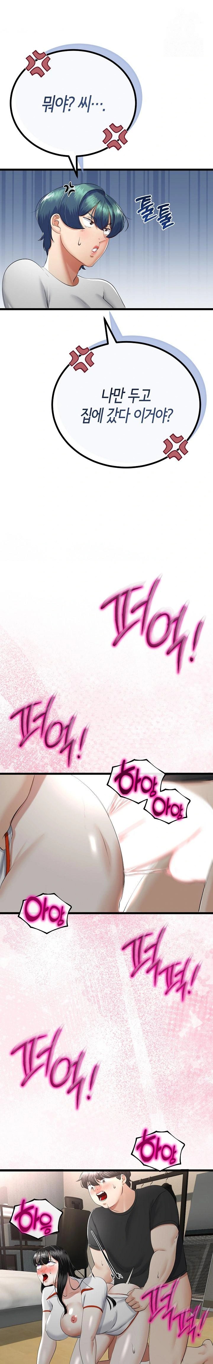 My Stepmom Has Returned Raw - Chapter 38 Page 1