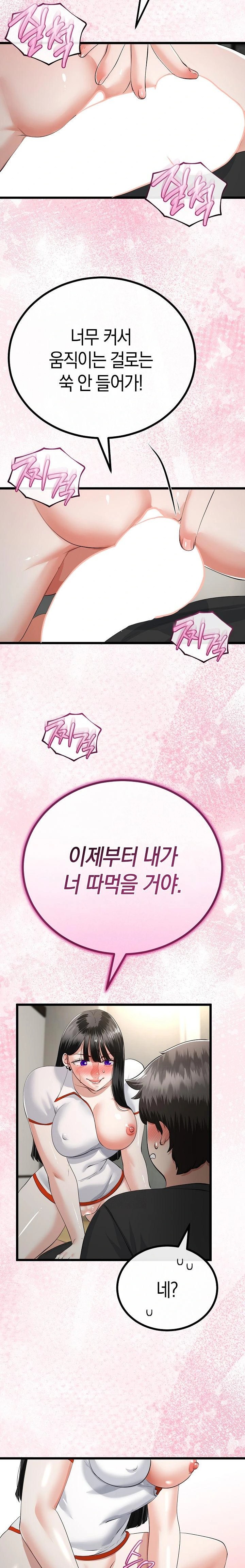 My Stepmom Has Returned Raw - Chapter 38 Page 10