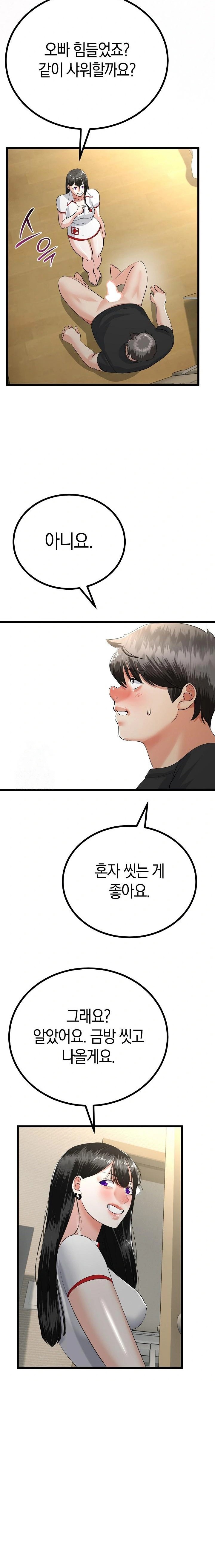 My Stepmom Has Returned Raw - Chapter 38 Page 19