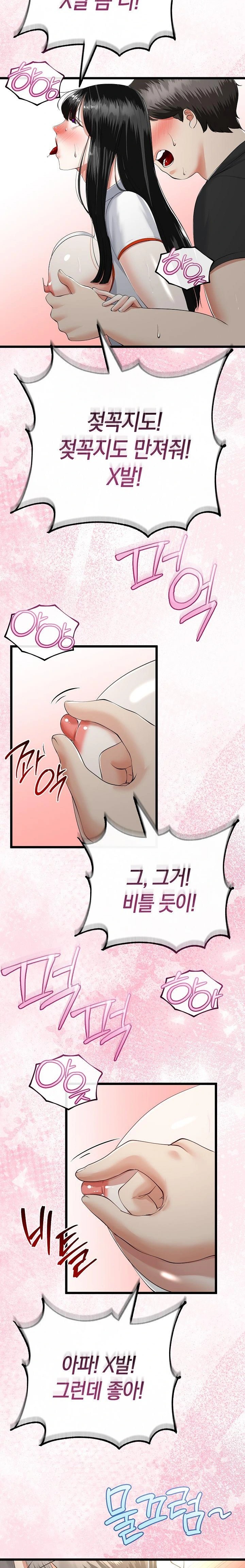 My Stepmom Has Returned Raw - Chapter 38 Page 5