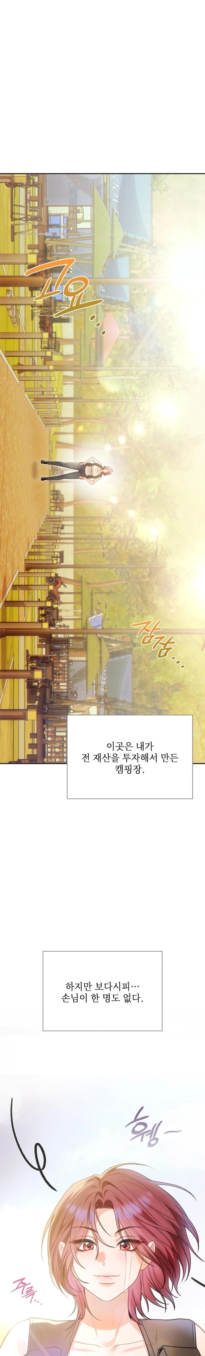 Slave Diary Raw - Chapter 29 Page 1