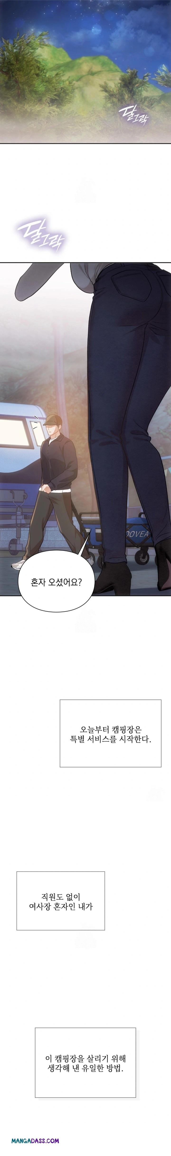 Slave Diary Raw - Chapter 29 Page 4