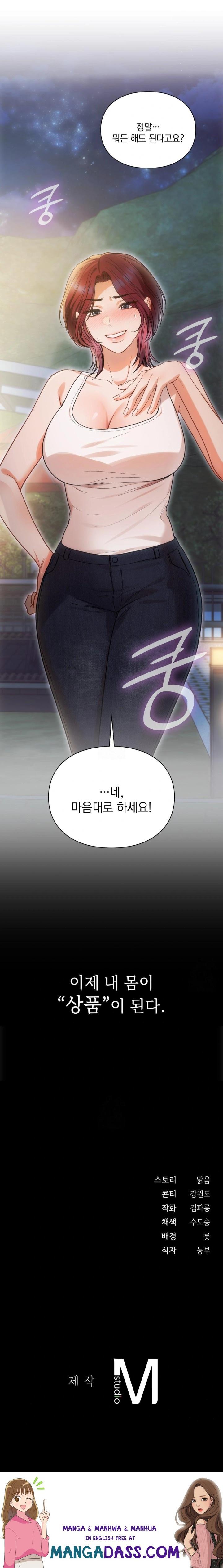 Slave Diary Raw - Chapter 29 Page 6