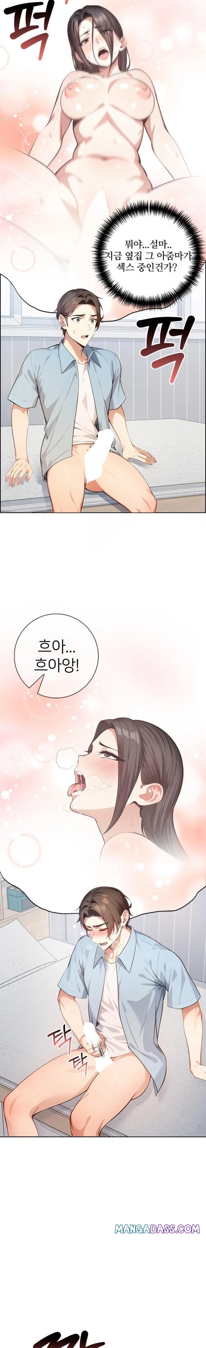 The Glamorous Married Woman Next Door Raw - Chapter 1 Page 13