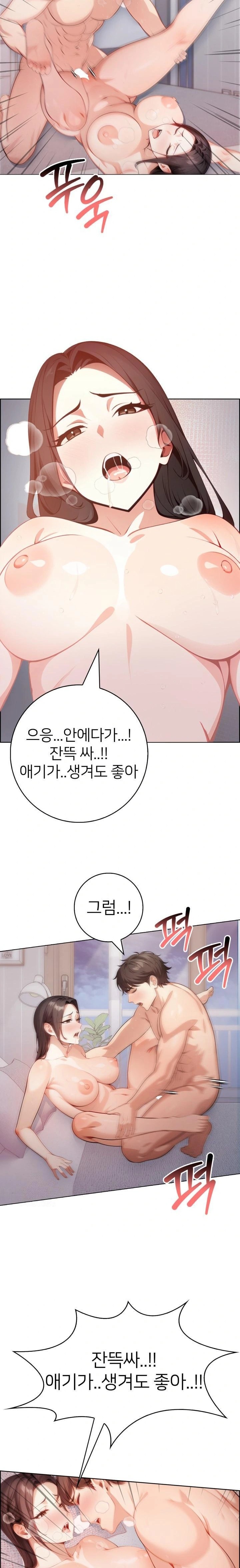 The Glamorous Married Woman Next Door Raw - Chapter 1 Page 16