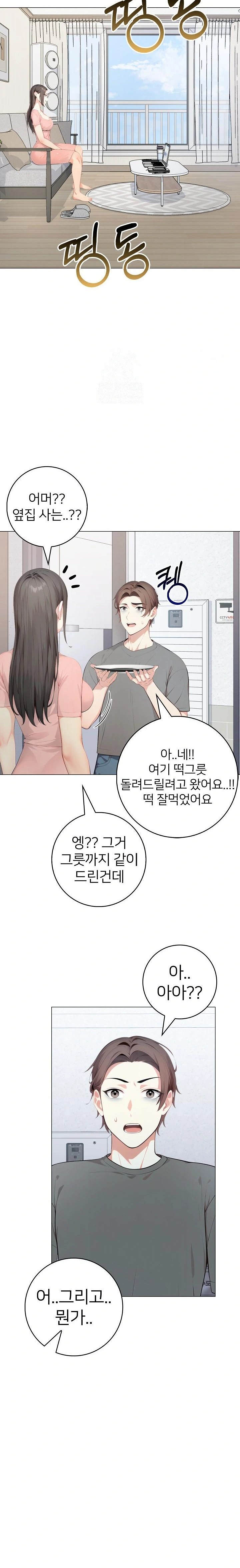 The Glamorous Married Woman Next Door Raw - Chapter 1 Page 20
