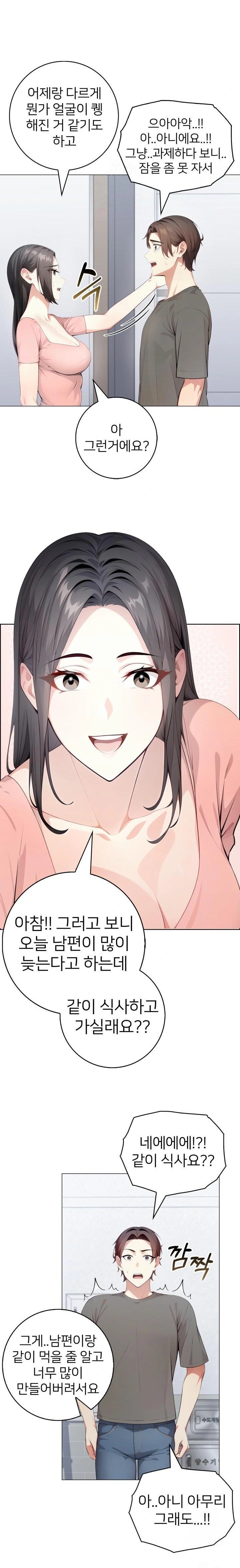 The Glamorous Married Woman Next Door Raw - Chapter 1 Page 21