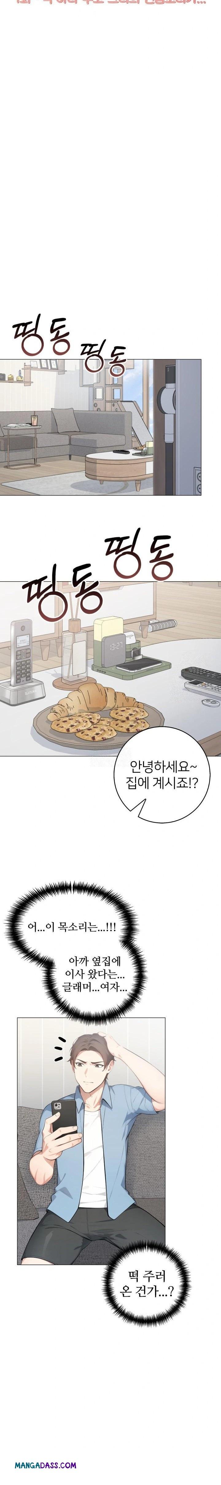 The Glamorous Married Woman Next Door Raw - Chapter 1 Page 4