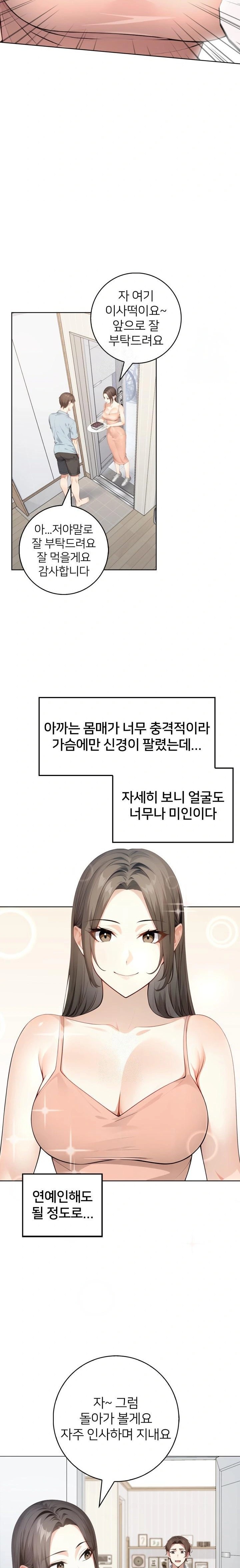 The Glamorous Married Woman Next Door Raw - Chapter 1 Page 6