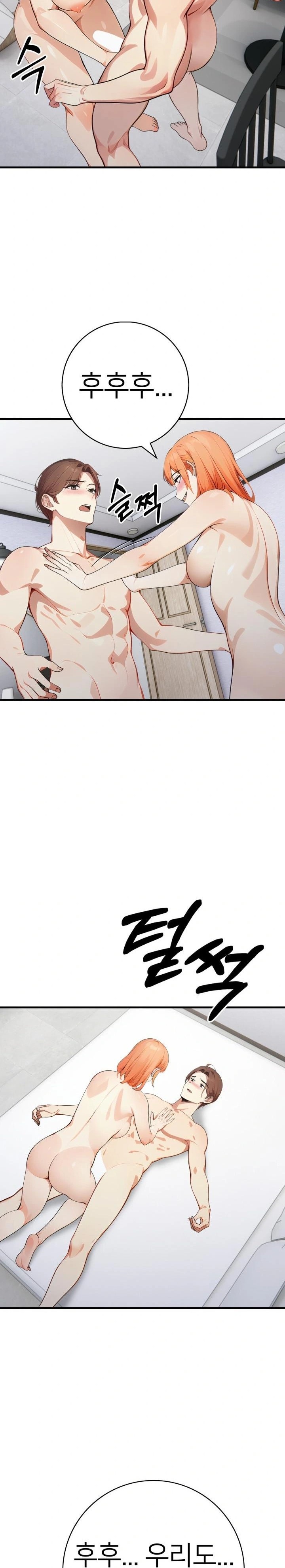 The Glamorous Married Woman Next Door Raw - Chapter 11 Page 15