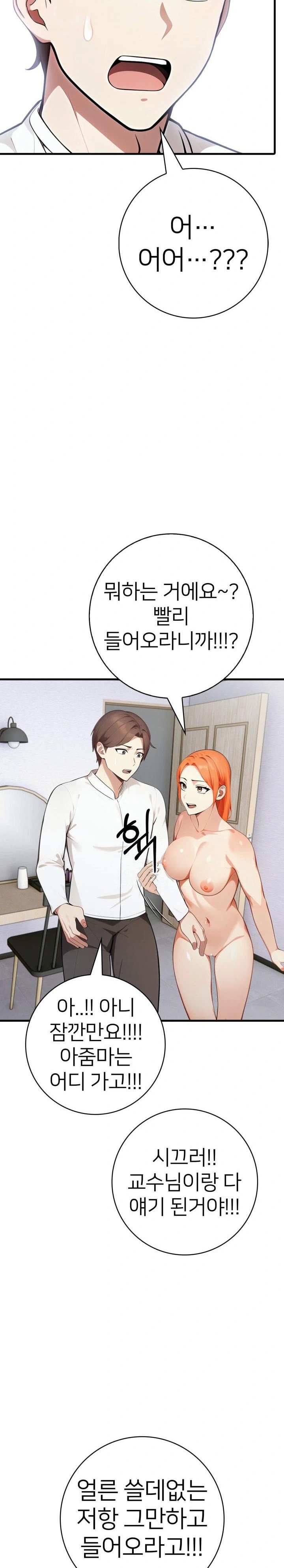 The Glamorous Married Woman Next Door Raw - Chapter 11 Page 2