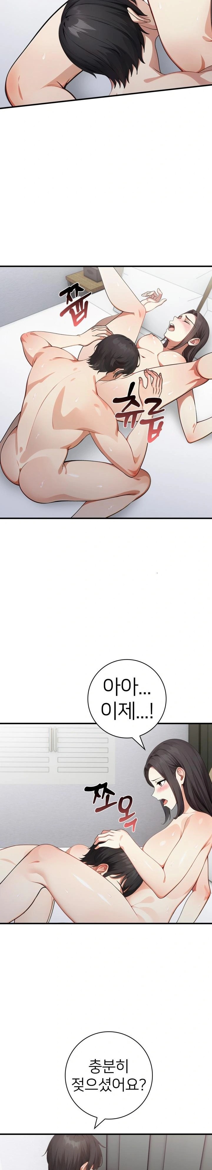 The Glamorous Married Woman Next Door Raw - Chapter 11 Page 8