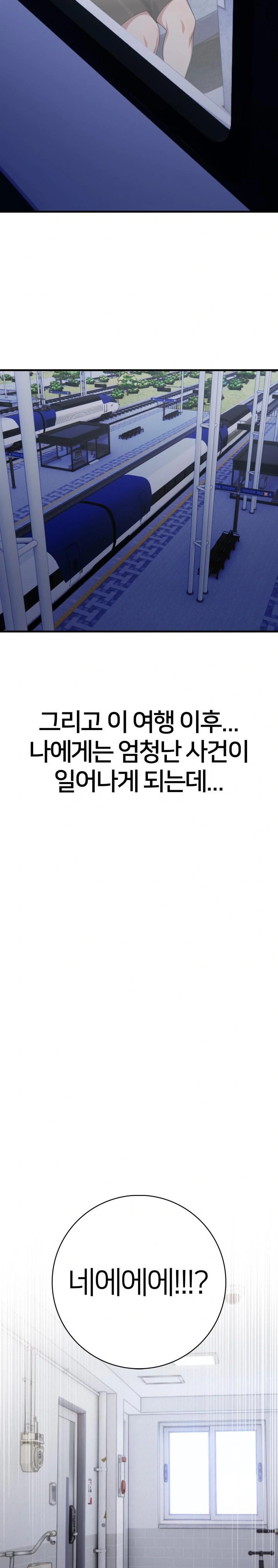 The Glamorous Married Woman Next Door Raw - Chapter 12 Page 21