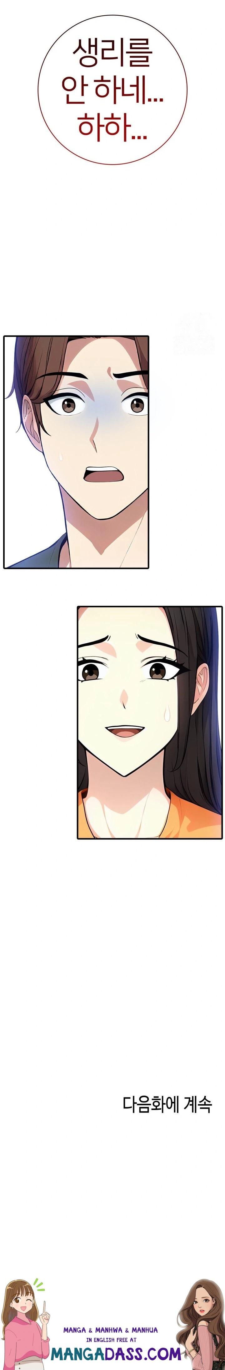 The Glamorous Married Woman Next Door Raw - Chapter 12 Page 23