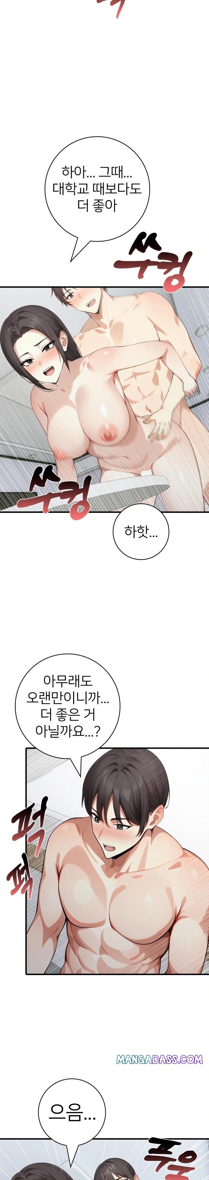 The Glamorous Married Woman Next Door Raw - Chapter 12 Page 8