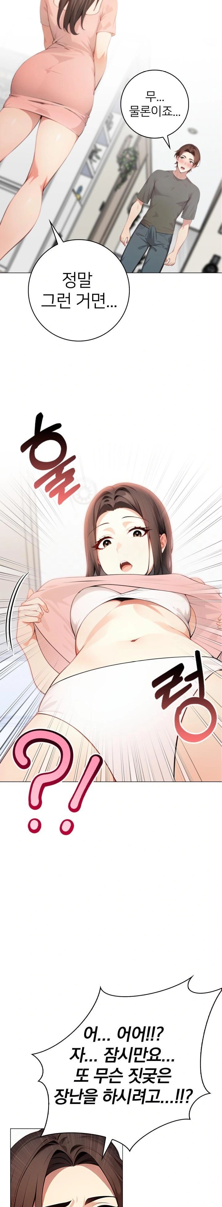 The Glamorous Married Woman Next Door Raw - Chapter 2 Page 11