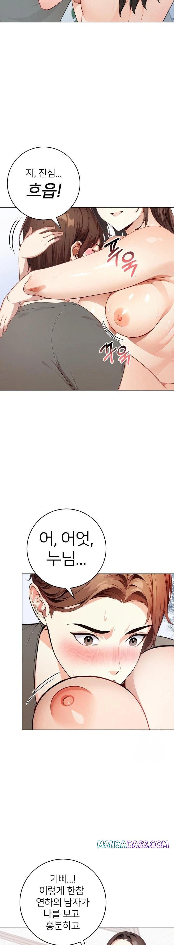 The Glamorous Married Woman Next Door Raw - Chapter 2 Page 16