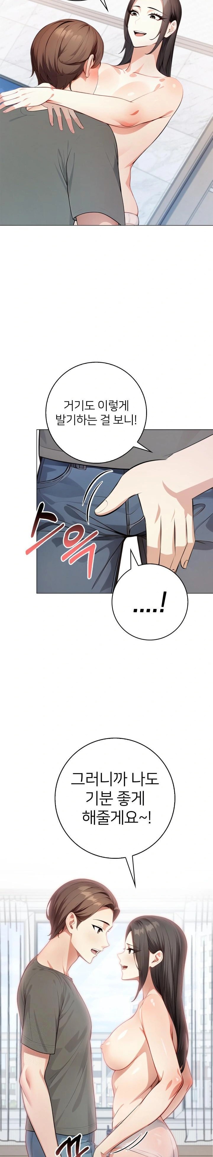 The Glamorous Married Woman Next Door Raw - Chapter 2 Page 17