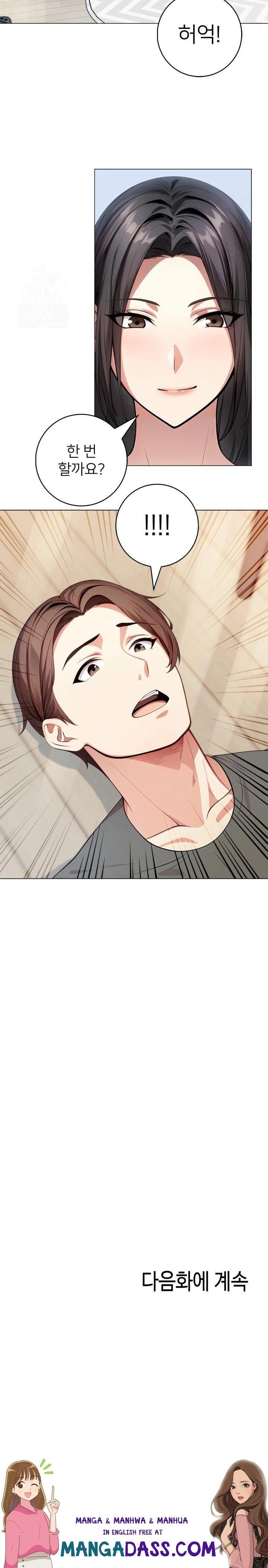 The Glamorous Married Woman Next Door Raw - Chapter 2 Page 23