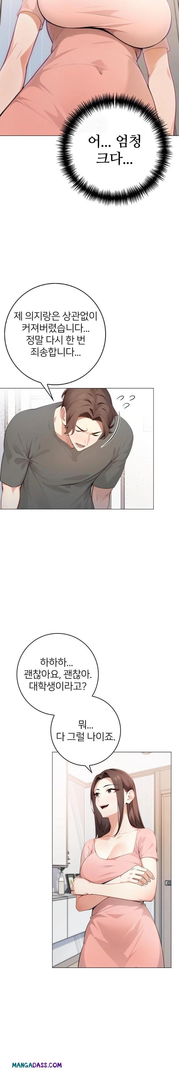 The Glamorous Married Woman Next Door Raw - Chapter 2 Page 3