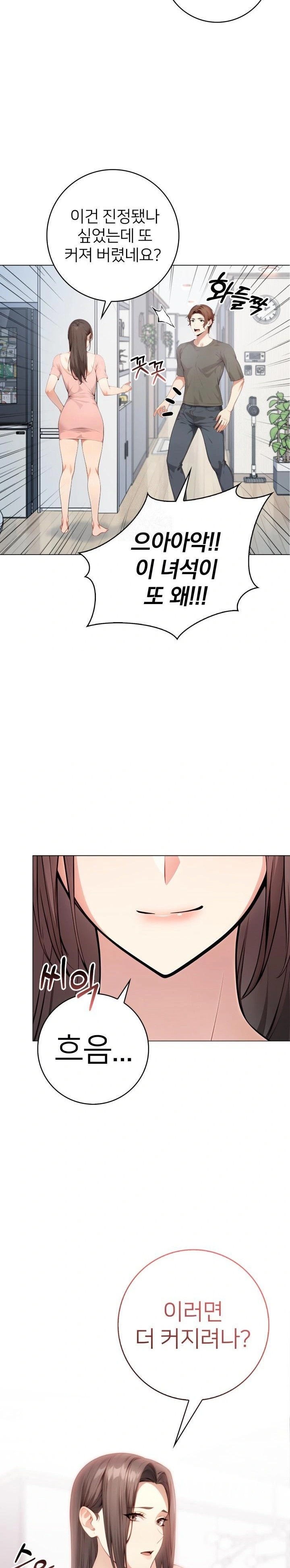 The Glamorous Married Woman Next Door Raw - Chapter 2 Page 7