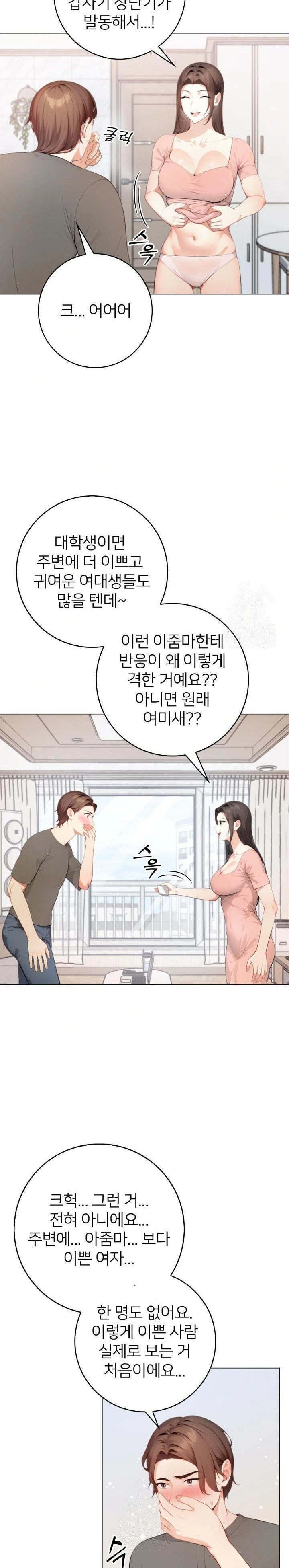 The Glamorous Married Woman Next Door Raw - Chapter 2 Page 9