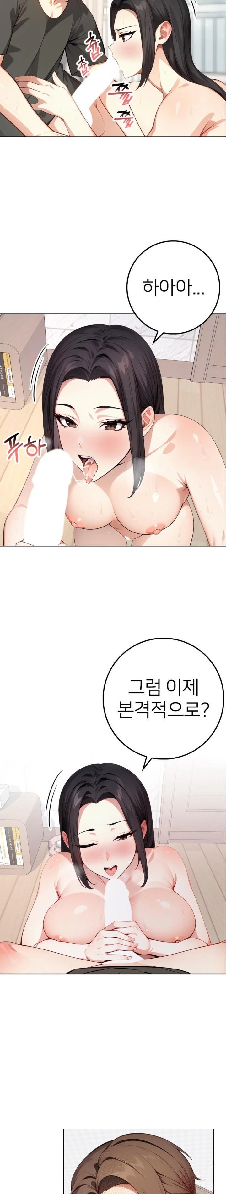 The Glamorous Married Woman Next Door Raw - Chapter 3 Page 13