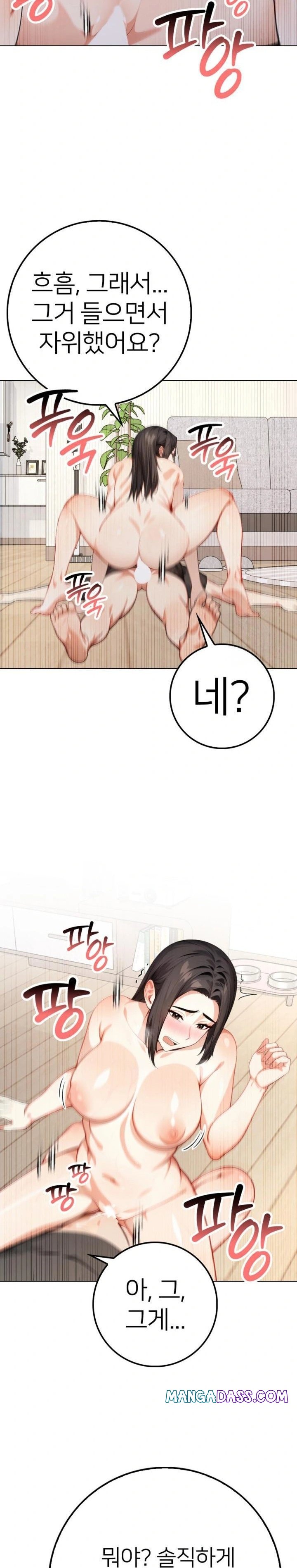 The Glamorous Married Woman Next Door Raw - Chapter 3 Page 19