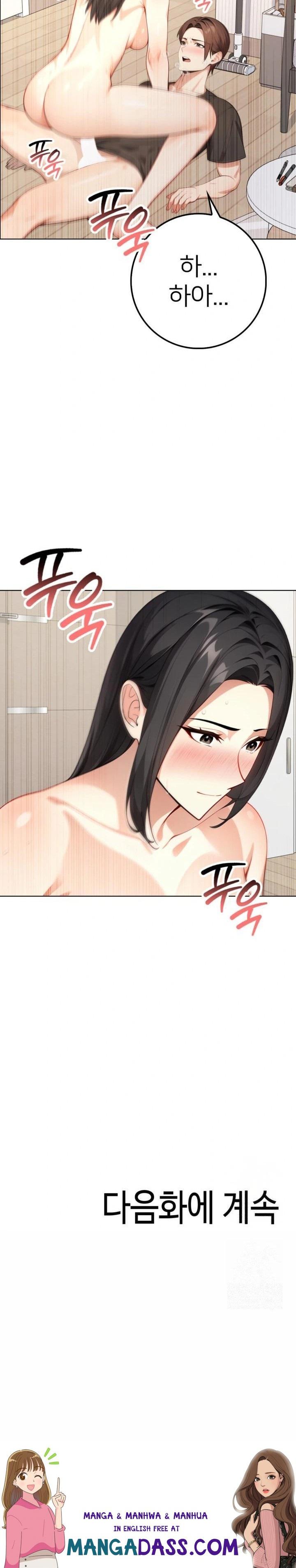 The Glamorous Married Woman Next Door Raw - Chapter 3 Page 23