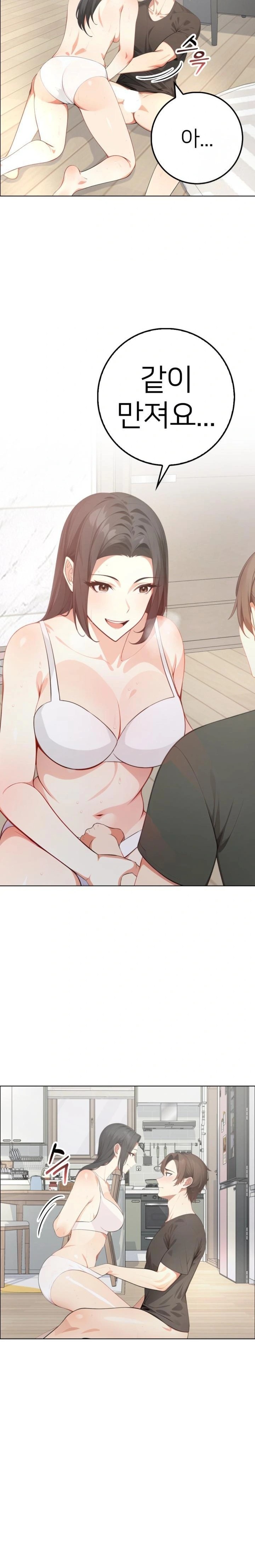 The Glamorous Married Woman Next Door Raw - Chapter 3 Page 3