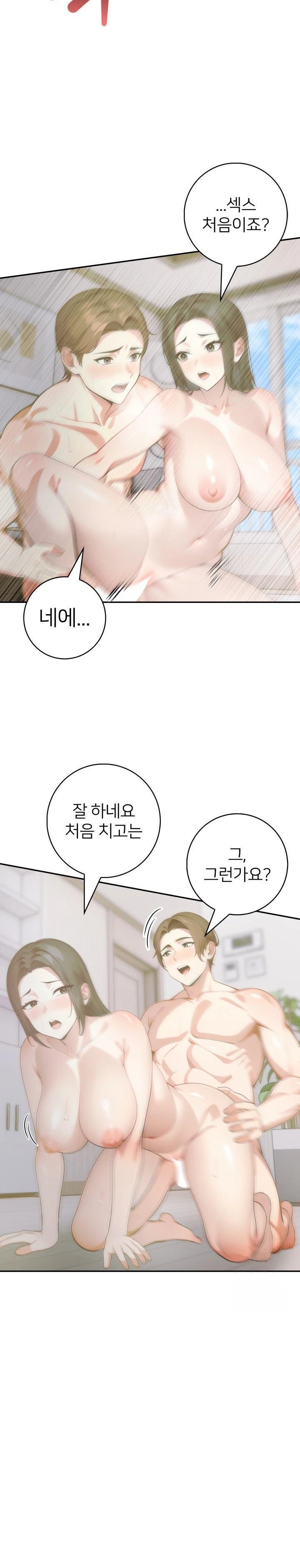 The Glamorous Married Woman Next Door Raw - Chapter 4 Page 10