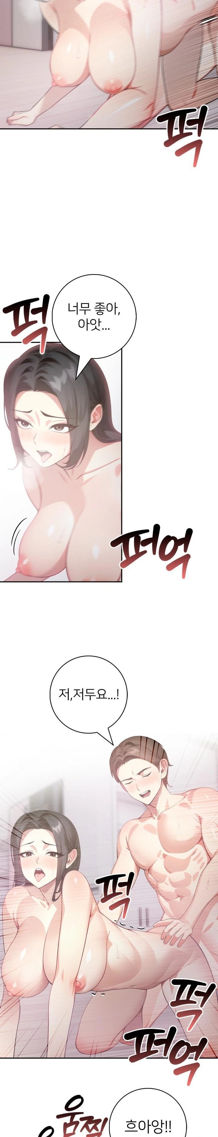 The Glamorous Married Woman Next Door Raw - Chapter 4 Page 12