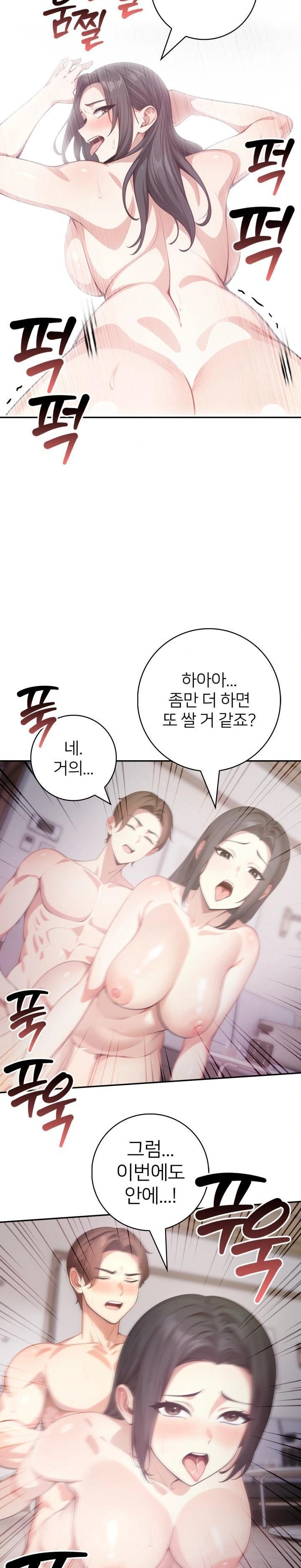 The Glamorous Married Woman Next Door Raw - Chapter 4 Page 13