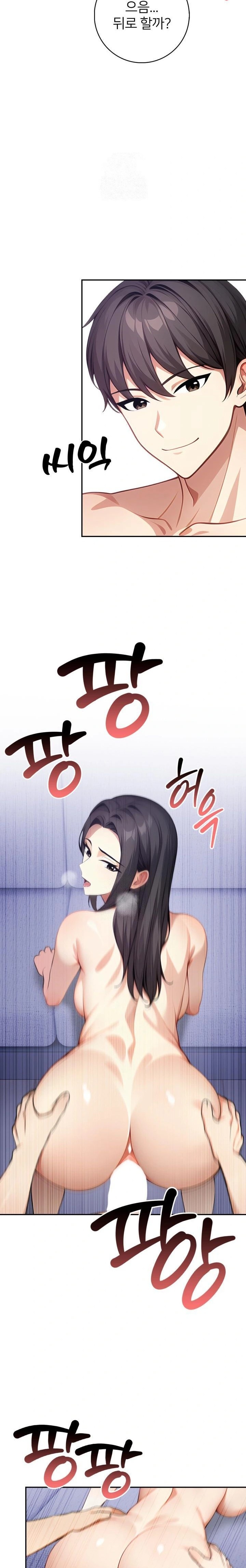 The Glamorous Married Woman Next Door Raw - Chapter 5 Page 13